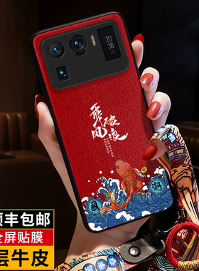 匠恒适用xiaomi小米11Ultra手机壳11真牛皮11pro保护套国潮mi11中国风防摔mix4男女款por情侣11u薄挂绳5G新年
