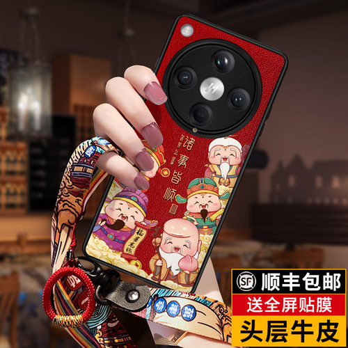 OPPOfindx8真皮喜庆手机壳送膜