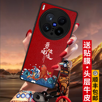 vivox200ultra手机壳真皮中国风