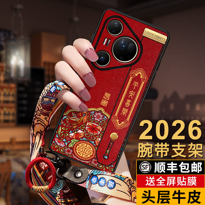 匠恒2026年华为p60手机壳p70ultra本命p40pro+外壳p30art全包红色pura80保护套真皮腕带支架男女新款防摔p50e