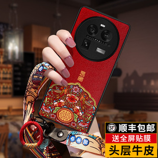 红por 保护套ultra全包真皮findx9超薄防摔5外壳3中国风男女新款 匠恒2026年适用oppo findx6pro手机壳findx8s