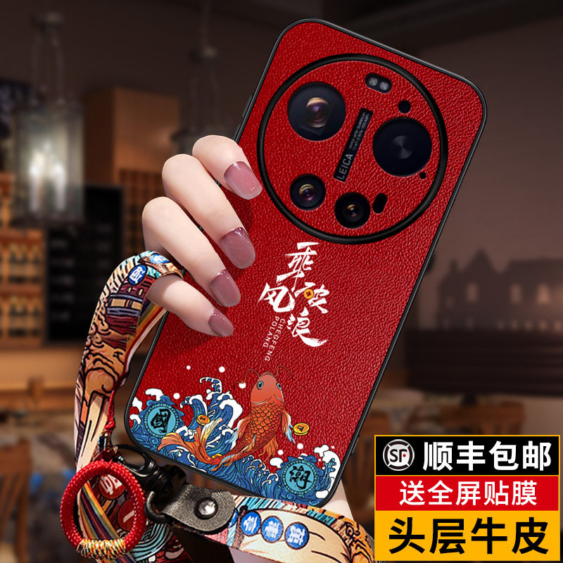 匠恒适用小米17Ultra手机壳真皮国潮新品Xiaomi15Ultra保护套徕卡版全包防摔14u外壳12s超薄散热男女款13喜庆