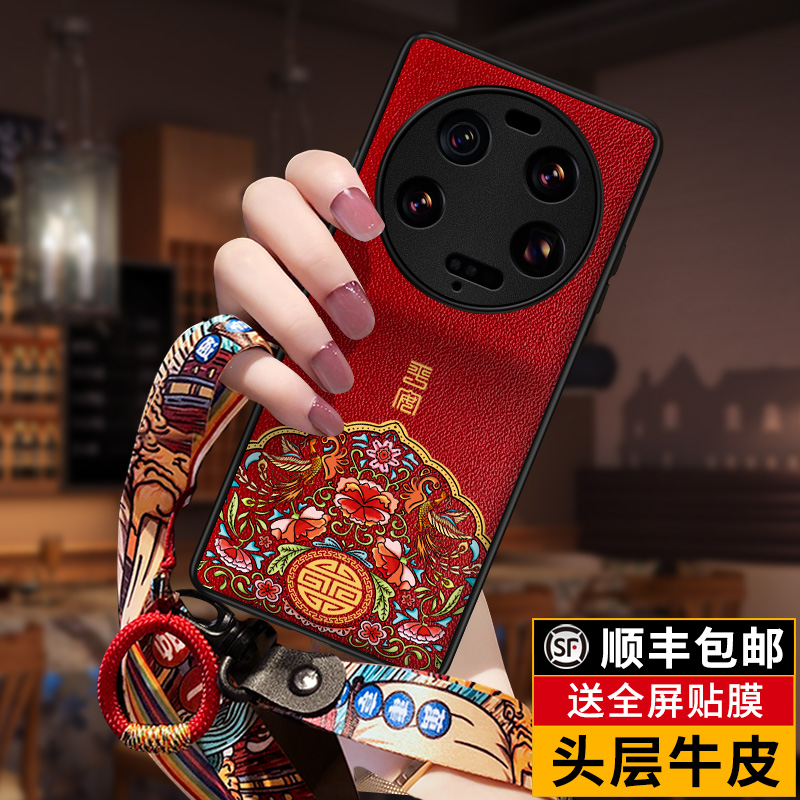 小米13ultra真皮中国风手机壳