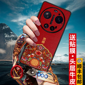 匠恒适用2026过马年小米17ultra手机壳本命年新款 15ultra保护套真皮14u徕卡红色带挂绳13外后壳全包12s男女士