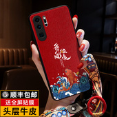 款 匠恒适用华为P30Pro手机壳防摔P40真皮薄P50Pro外壳P30中国风por皮套镜头全包p40pro 保护套男女新品 国潮E