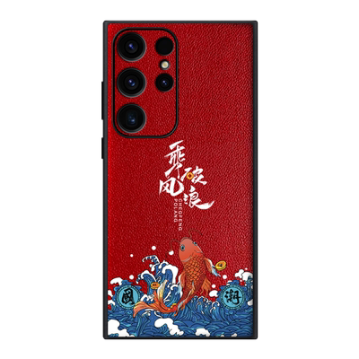 三星s23真皮中国风手机壳送膜