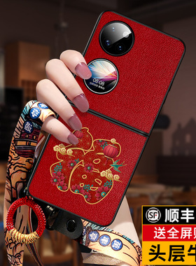 匠恒福年适用华为P50Pocket手机壳折叠屏新款Pockets保护套宝盒真皮p50e超薄全包男士女防摔p50pro外壳红色s