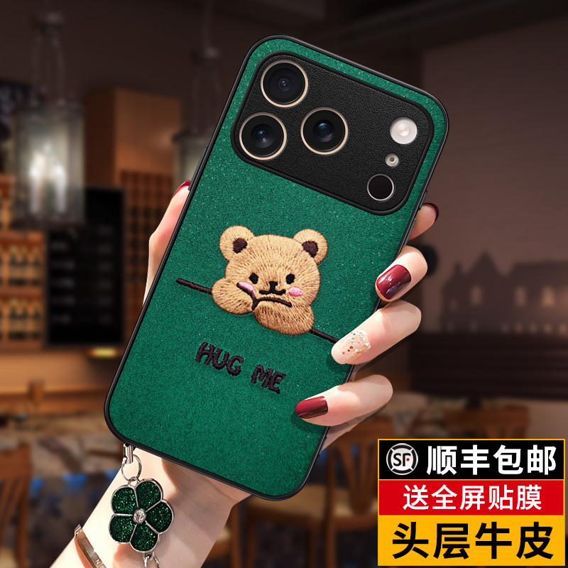 匠恒苹果17promax手机壳新款刺绣