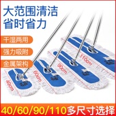 囍夫人平板拖把大号尘推排拖棉线拖布工厂酒店家用商用地拖吸水