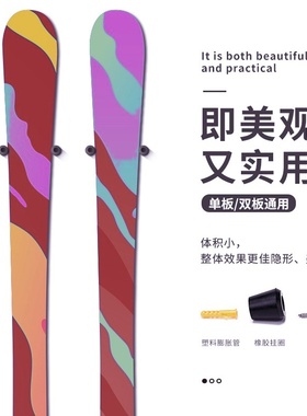 Acmexx滑雪板橡胶壁挂单板双板室内墙上挂架通用雪板存放架支架