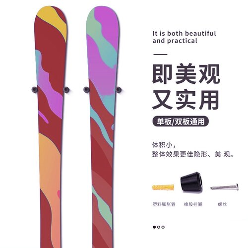 vosson滑雪板橡胶壁挂单板双板室