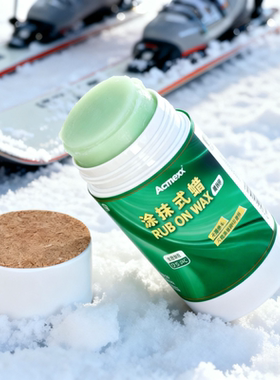 AcmeXX便携涂抹即用滑雪单双板快速便捷冷涂蜡小白滑雪保养蜡