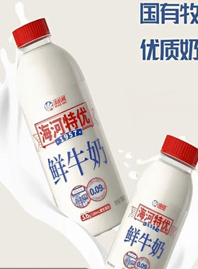 天津特产海河牛奶鲜牛奶海哥特优1957鲜牛奶