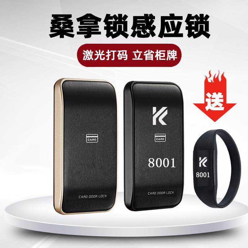 桑拿锁感应柜锁智能电子锁卡锁健身房更衣柜铝合金锁手环防磁水,电子/电工,电控锁,淘宝优惠券,粉丝福利购,淘宝优惠卷