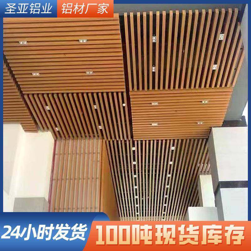 木纹铝方通无缝铝方管铝天花板格栅吊顶材料氧化木纹转印槽铝方通,基础建材,其它,淘宝优惠券,粉丝福利购,淘宝优惠卷