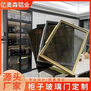 酒柜衣柜极玻璃门铝型材极窄玻璃柜门半成品简铝合金门框铝框门