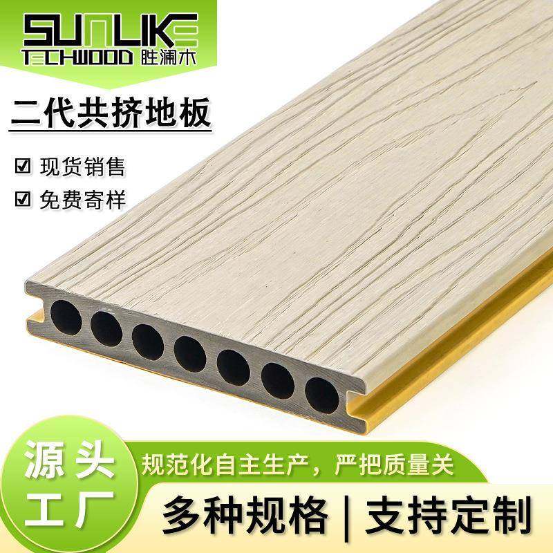 二代挤木塑圆共孔地板pe木塑地板工厂户外木塑阳台拼接防腐耐磨,基础建材,塑木,淘宝优惠券,粉丝福利购,淘宝优惠卷