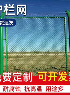 站围栏高速公路电网格围网护栏网绿化养殖隔离户外防护铁丝网现货