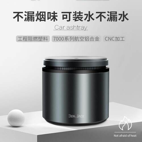 宾尼三代烟车灰缸带盖创意个性多功能通用车内载烟灰缸车用烟缸
