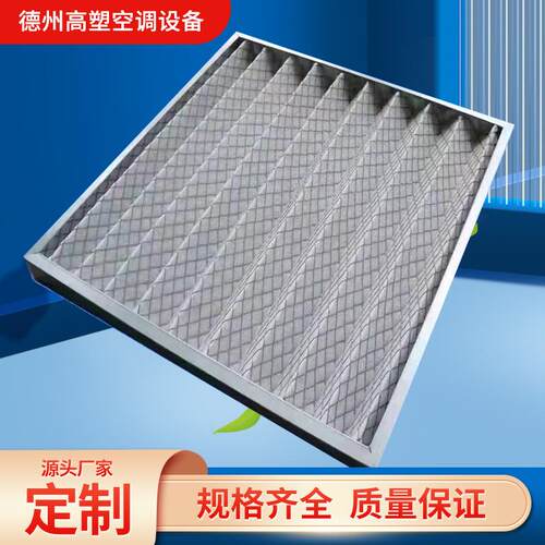 工厂供应高温打折板式过滤器初中效全金属单双金属网板式过滤耐器