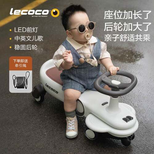 lecoco乐卡扭扭车格儿童男女静音摇摇车宝宝1-费3岁防侧翻溜溜车