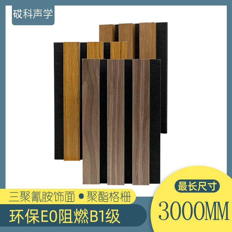 聚酯纤维木条吸网红格栅音板墙面装饰客厅背景墙凹凸形护墙长城板,基础建材,装饰性吸音材料,淘宝优惠券,粉丝福利购,淘宝优惠卷