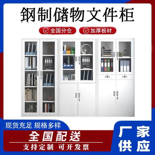 制铁皮办公室文件柜资料档案钢柜财务凭证柜带锁抽屉矮柜储物书柜
