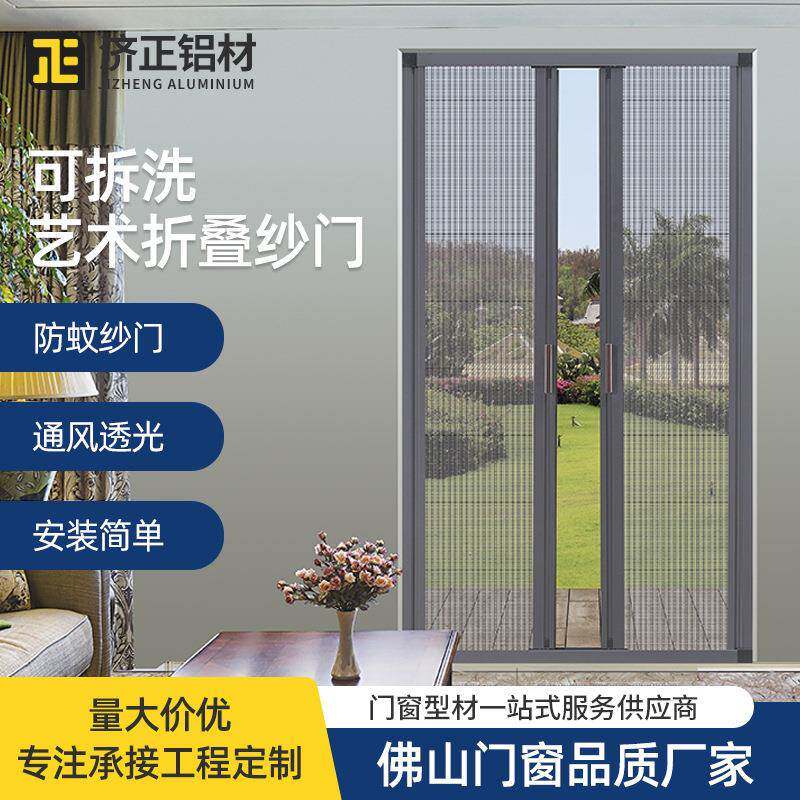 拉厂家纱门推门 防盗纱门铝型材隐形推拉纱门尼龙网折叠纱门
