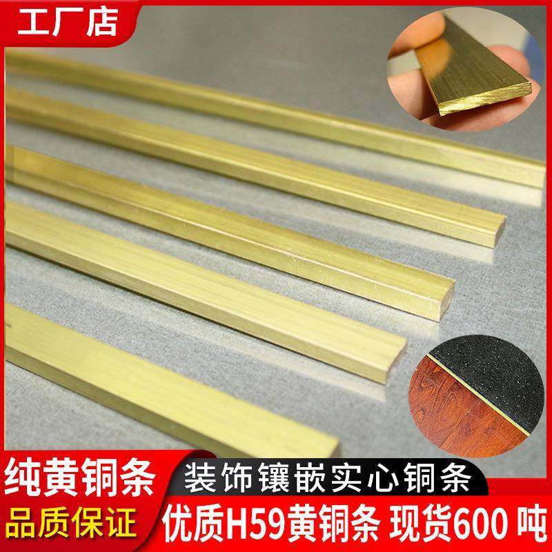 实心铜条厂水磨石地面瓷砖压边收3口收边条T型2  5 10装饰黄铜条