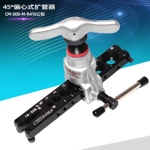 CoolMax台湾美45°偏心式扩管器C格M-808-M-R410公英制扩管器工具
