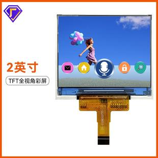 厂家头2寸横屏高清TFT彩源屏320x240分辨率全视角液晶屏