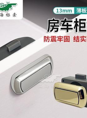 RV防震2柜锁 家具橱柜抽屉暗锁 条形圆角按钮锁 房车附件 BSS30-3