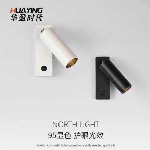 可旋转卧壁室床头阅读灯5W中性光4000K护眼光效95显色房间书房灯
