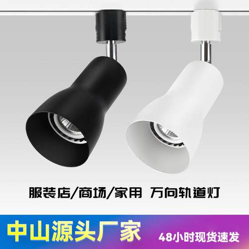 日式轨道灯器E11E17E26电球轨道灯外壳日规灯座转具换器厂家直销