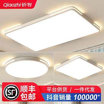 全光谱护眼led客厅灯吸顶灯现代简约室灯房卧间书房超薄中山灯具,家装灯饰光源,客厅吸顶灯,淘宝优惠券,粉丝福利购,淘宝优惠卷