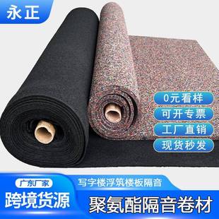 浮筑楼板黑色发泡隔音垫5厚地1面缓冲减震B防火聚氨酯隔音卷材