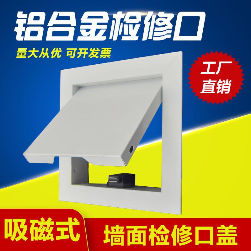 铝合金吊顶检修中口盖板400天花检查口央空调维修孔墙面管道装饰