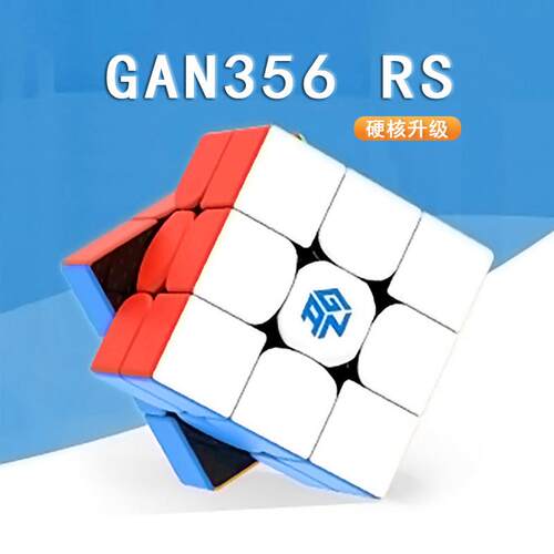 Gan356RS新品彩三色阶魔方Gan356r升级版竞速比魔方比赛专用速拧