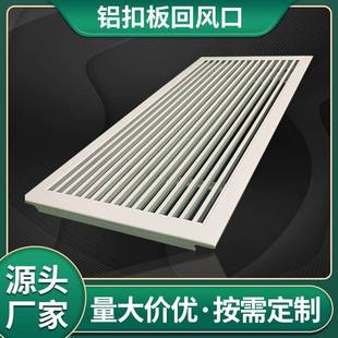 工厂铝合金风口加长中央空调出风口回0度线形条形铝扣板风口