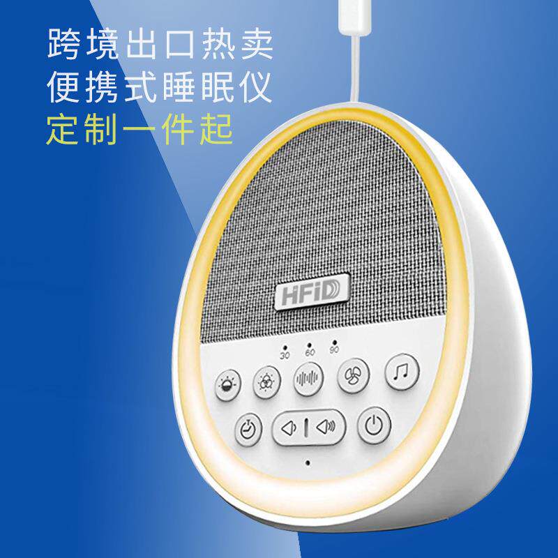 跨境白噪音器机睡眠音箱助眠胎教睡眠仪