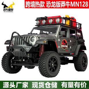 跨境侏罗恐龙版莽牛mn128新品牧马人遥控越野比车全例四驱RC攀爬