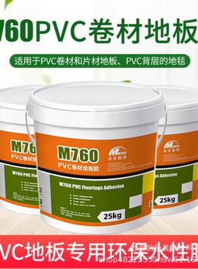 美圣雅恒M760地板粘合剂VC水性胶M518自流平水P泥M318水性界面剂