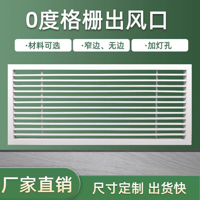 厂家合金百叶风口中央空调0铝度线条出风口商场装饰格栅风口,电子/电工,室内新风系统,淘宝优惠券,粉丝福利购,淘宝优惠卷