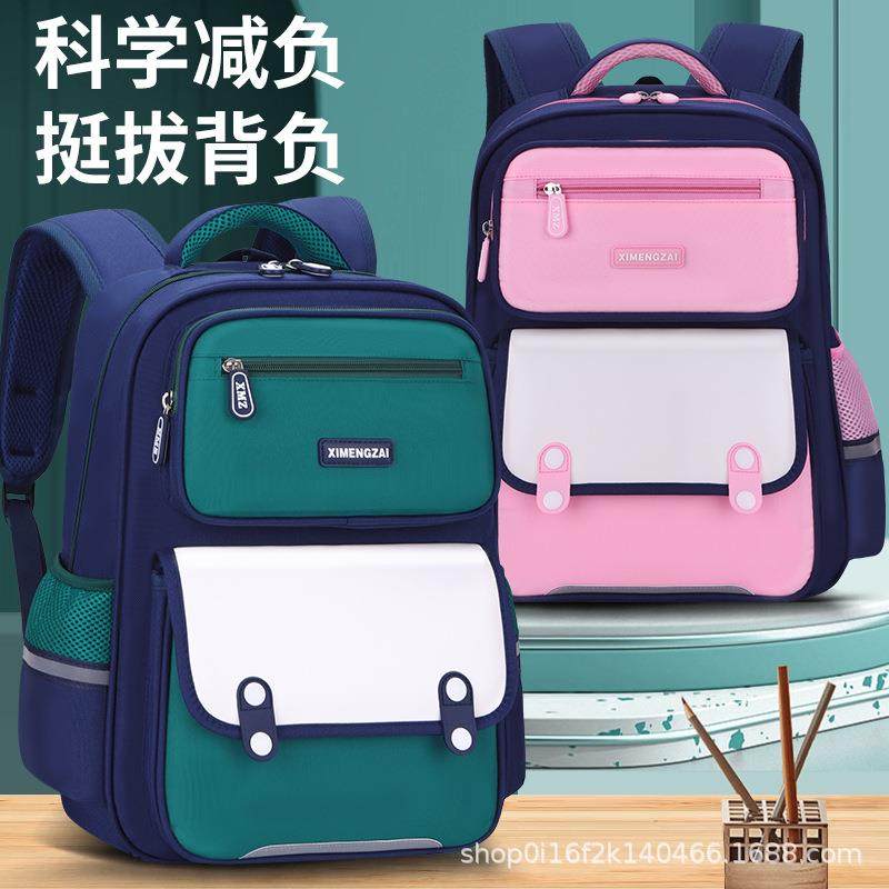 小学书包女童男孩1-3-6年级护脊减负双肩公主书包6-12岁英伦生风,文具电教/文化用品/商务用品,学生书包,淘宝优惠券,粉丝福利购,淘宝优惠卷