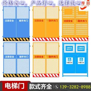 施工电梯防护电门升降机人货防护网井口安全网工地楼层口梯门