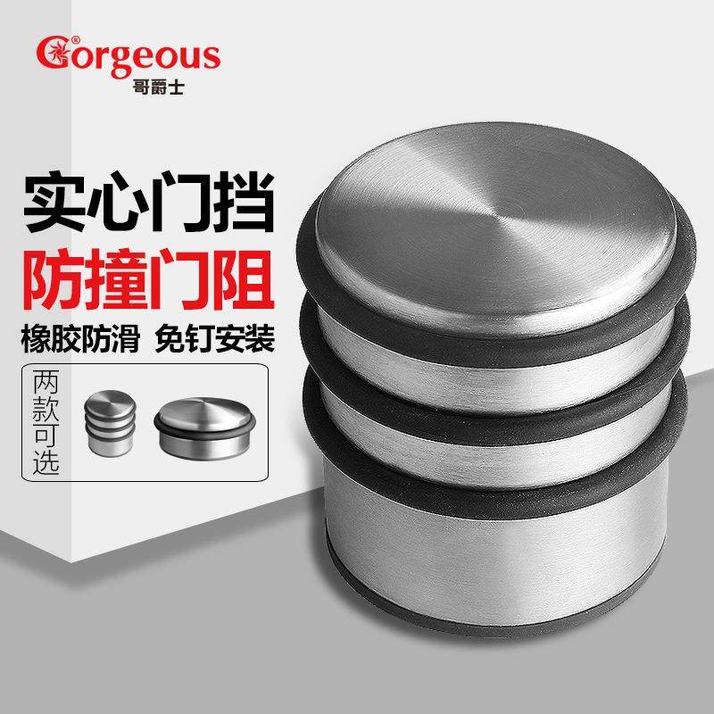 哥爵实士心重型阻门器免打孔防撞橡胶门挡免安装防风门塞门碰顶门