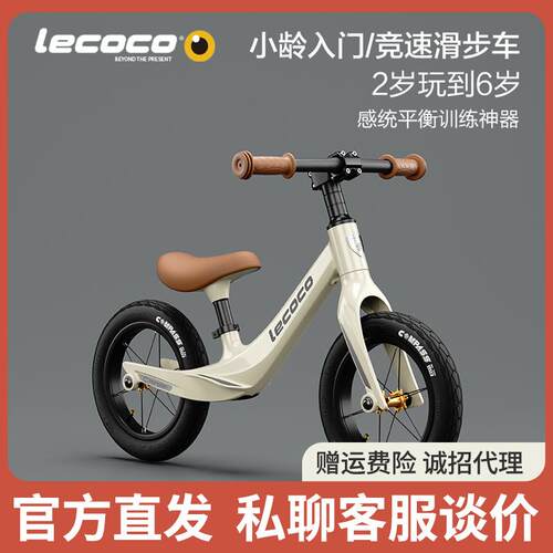 l步ecoco乐卡平衡车儿童无脚踏宝宝学车2-3岁6幼儿滑行滑步车