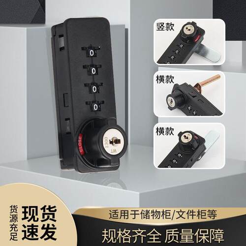 9525锁望通机械码锁办公桌三联抽屉锁铁物皮储柜拨号WT密码转舌锁