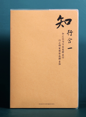 【知行合一】B5创意胶套本100张加厚本子复古封面胶皮记事本册大学生考研大本实用简约风格记录本