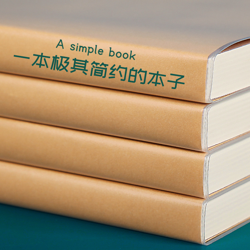 A4胶套本简约加厚纸张好